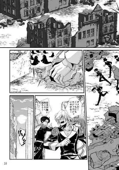 ASAKUSA UNDER GROUND