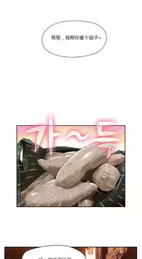 [Park Hyeongjun] Sweet Guy Ch.22-45 (Chinese)