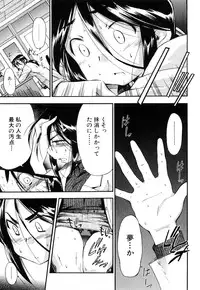 [Inu] Strange Kind of Woman Complete Edition Vol.2