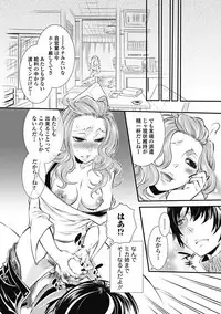 [Hattori Mitsuka] Mitsu no Hana - Flower of Honey [Digital]