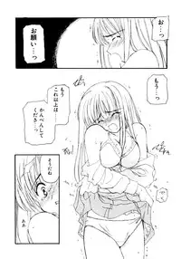 [Kosuge Yuutarou] Boys Revisited