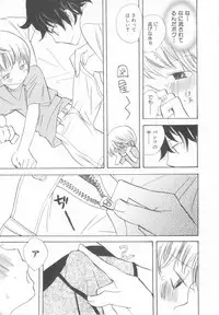 [Anthology] Shota Tama Vol. 3