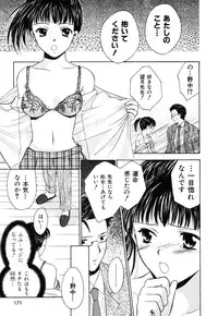 [Ooshima Towa] LOVE GAME