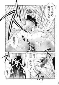 (C66) [Dragon Rock (RYO)] Junky (Fullmetal Alchemist)