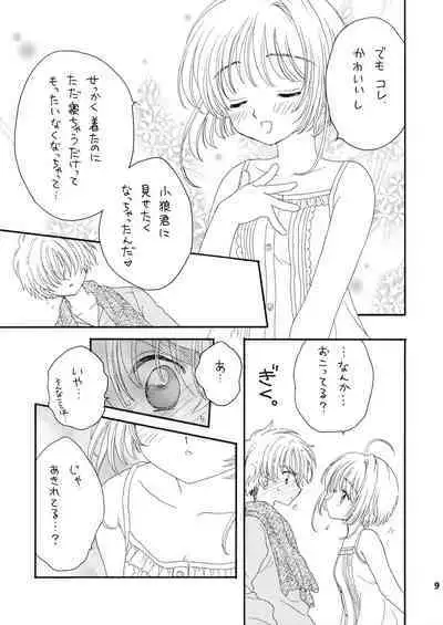 [Patisserie (Sahara Suzuco)] Lovey-Dovey (Cardcaptor Sakura)