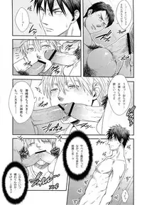 [Wasukoro (Nukobao, Sakaki)] ZONE BREAK (Kuroko no Basuke) [Digital]