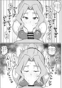 Okei-san no Nukinuki Dosukebe Challenge