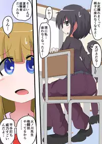 Oshiritataki sareru Onnanoko VOL. 9