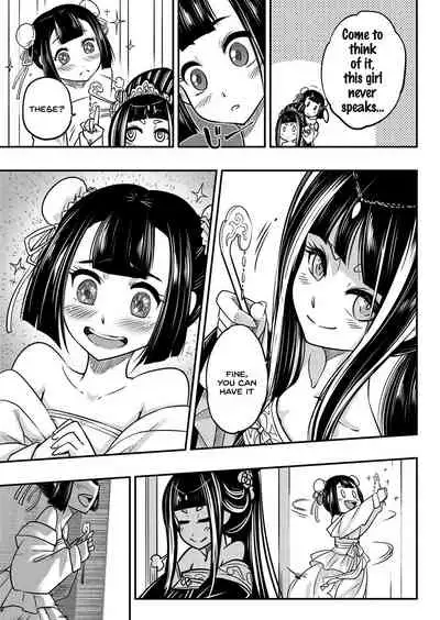 [Heiqing Langjun] Eisei no Zen (Towako 6) [English] [SDTLS] [Digital]