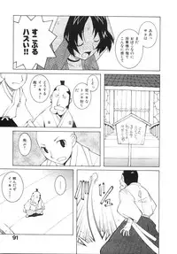 [Dowman Sayman] Zoku Seihonnou to Suibakusen