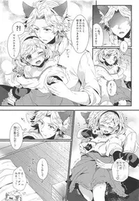 (Zenkuu no Hasha 7) [Rojiurakinema (Akatsuki Yakyou)] Danchou-san to Irestill! (Granblue Fantasy)