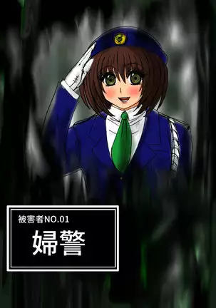 Futoru! Futoru!! Futoru!!! File No. 01