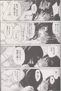 [Shikishiro Konomi] Netoraserare Ch. 27 (Namaiki! 2016-08)