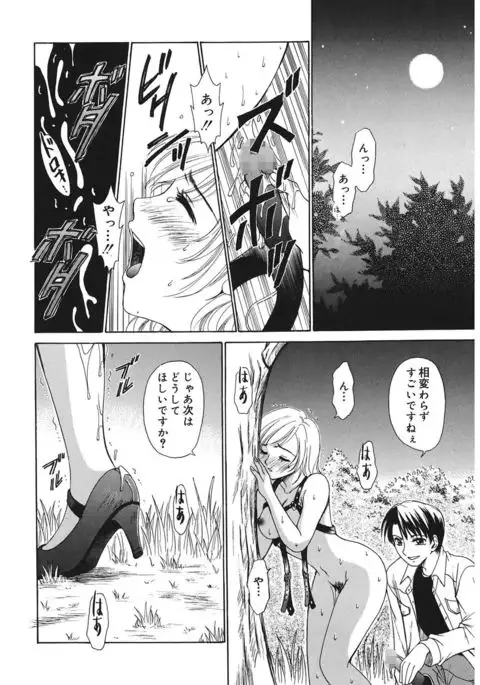 21 Ji no Onna ~Newscaster Katsuki Miki~ 1