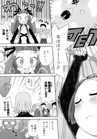 [Wamusato Haru] Hatsuden Pandakun! Shinsouban