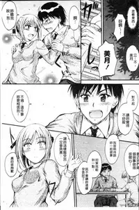 [Mutsuki] Koi Ecchi - Love H [Chinese]