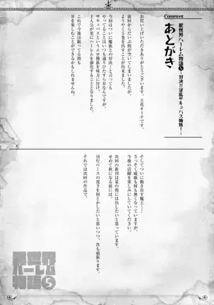 Isekai Harem Monogatari 5 ~Taiketsu!? Inran Succubus Shimai!~ ~Showdown!? Raunchy Succubus Sisters~