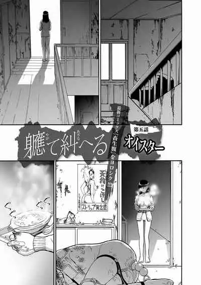 Yagate Azanaeru | Becoming Twisted Ch. 1-6