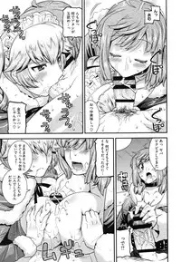 [Utamaro] Maso Chijo Bitch