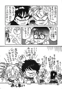 (C46) [Mugen Koubou (Various)] Denyuu Tougenkyou (Various)