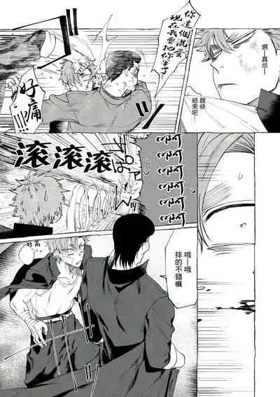 Bad Day Dreamers 01 Chinese