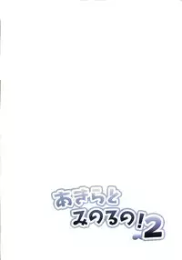 [Aichiko (ubizo)] Akira to Minoru no! 2 (Lucky Star)