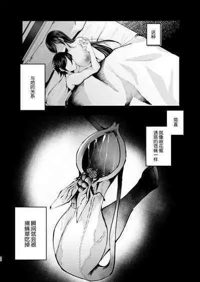 Boku o Shinu made Amayakashite Kureru Zenkoutei Onee-san