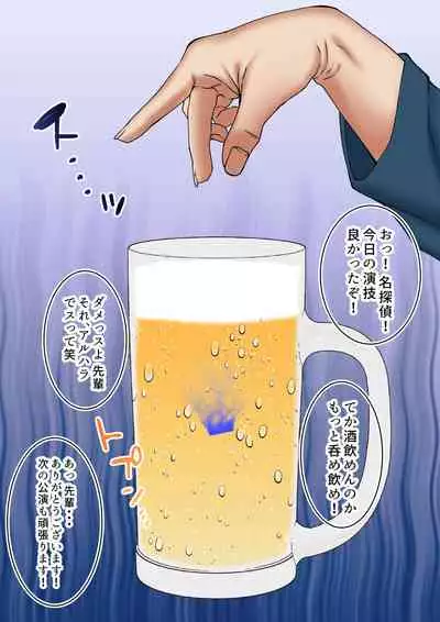 Joshidaisei, Kimeseku NTR Ochi Saiyaku no Daigaku Debut