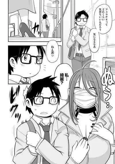 Roshutsu bishoujo inraku ochi