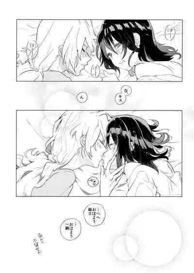 Good night and morning call