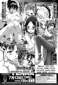 COMIC Tenma 2015-07
