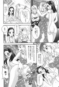 [Ibunka Kouryu] Cheecan Play