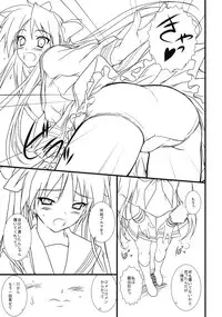 (C75) [Heaven's Gate (Andou Tomoya)] "LOVERS" (Lucky Star)