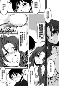 [Anthology] Tsuma Shibori [Chinese] [脸肿汉化组]