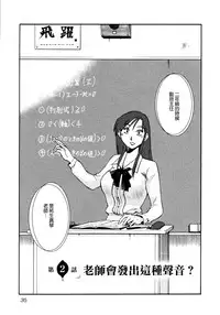 [TsuyaTsuya] Rakujitsu no Panthos 1 [Chinese] [无毒汉化组]