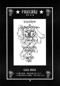 [ONE-SEVEN (Hagane Tetsu)] PIROZHKI (Overman King Gainer) [Digital]