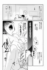 [CROCODILE-Ave. (Gangstar Yoshio)] Megamix Gravitation Hiyoko (Gravitation)