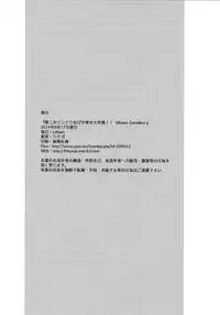 (C86) [Lithium (Uchiga)] Dainiji Lindow Obikiyose Daisakusen!! -Mission Complete!- (GOD EATER)