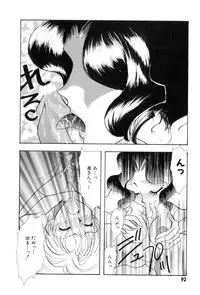 [Tekkannon Chiya] Yuuki wo Dashite Hajimete no...