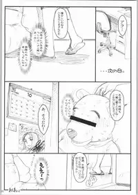 (C65) [Otaku Beam (Kuro, Sendaman)] Kuma Ryoujoku Remix