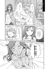 [peachpulsar (Mira)] EARTH GIRLS [Digital]