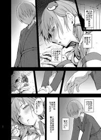 [Wada Mountain (Takashi)] Gensou Kijuu Kuukan Roku (Touhou Project) [Digital]