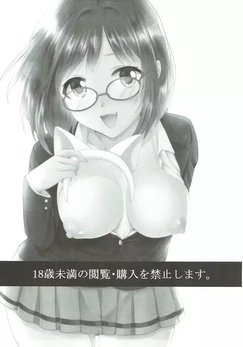 Tonari no Seki wa Maekawa Miku