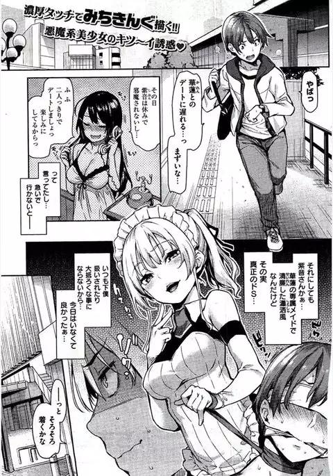 主従らんでぶー