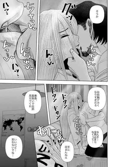 Hikikomori no Komori-chan.