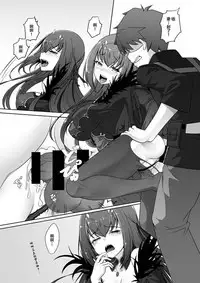 Onegai Scathach-sama!!