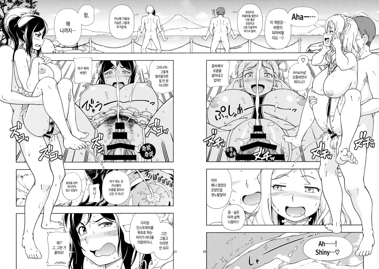 Hotel Ohara Aqours No Yu | 호텔 오하라 Aqours의 탕