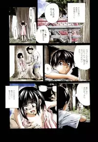 [MARUTA] Shoujo o Nuida Natsu - take off GIRL in the summer