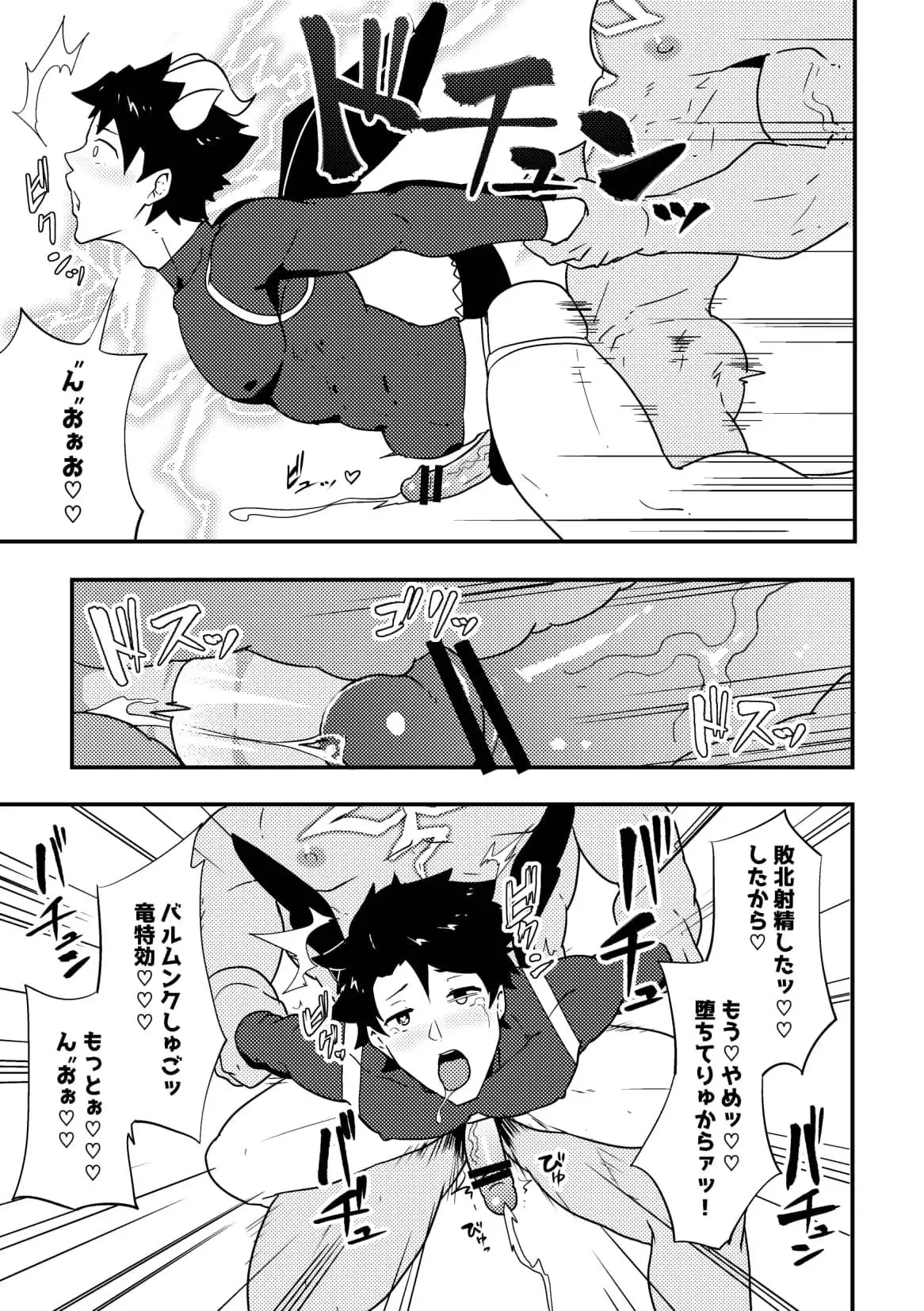 Atama o Karappo ni Shite Yomu FateGO SKB Bon