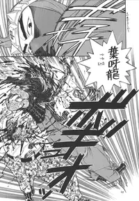 [From Japan (Aki Kyouma)] Fighters Giga Comics Round 1 (Various) [Digital]